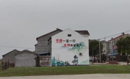 内江新农村墙绘